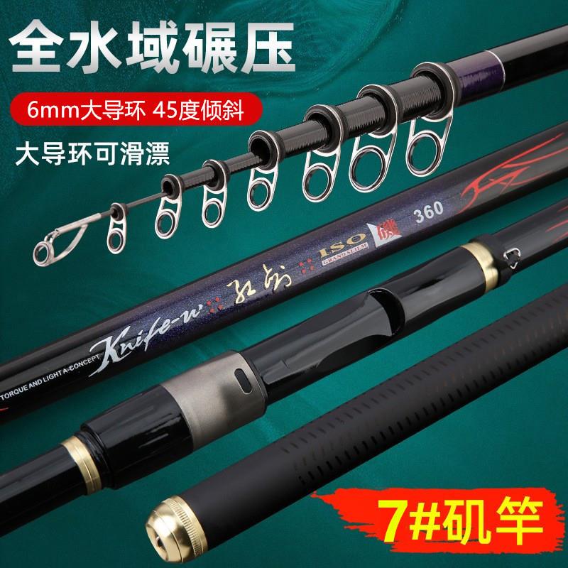 7号矶钓竿碳素超硬大钓重大导环3.6米6.3米5.4米钓鱼竿手海竿渔具