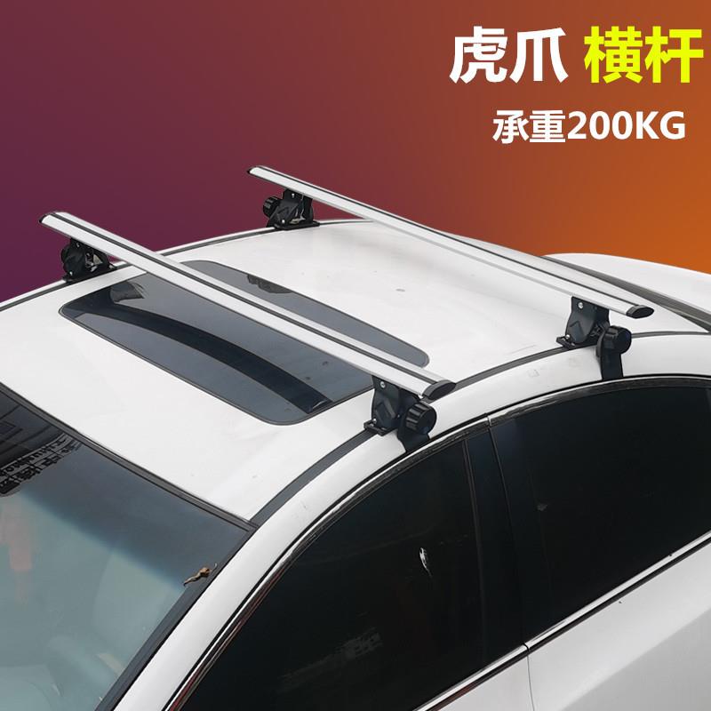 车顶行李架横杆皮卡车载裸顶SUV汽车通用横杠帐篷箱架铝合金