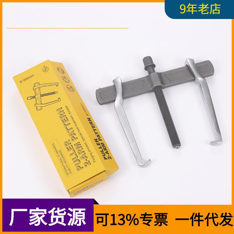 厂家货源 两爪拉马 轴承拆卸工具 轴承拉马 单钩二爪 单钩三爪拉