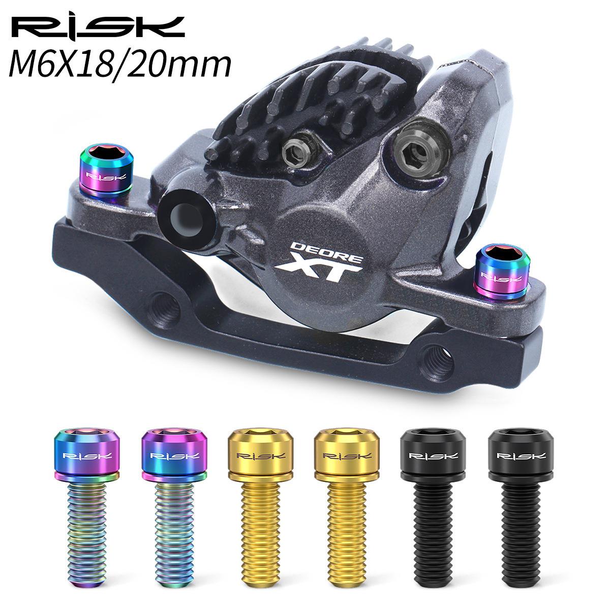 RISK山地自行车M6x18/20刹车鲍鱼碟刹夹器彩色钛合金垫片螺丝把立