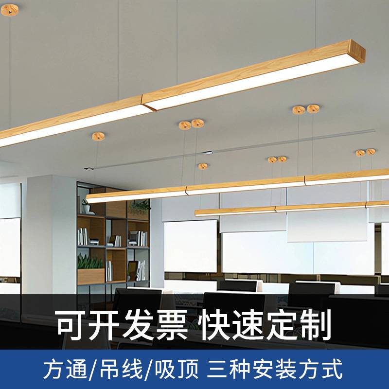 长条灯木纹色led办公室吊灯方通灯7公分吸顶吊线灯商用铝材条形灯