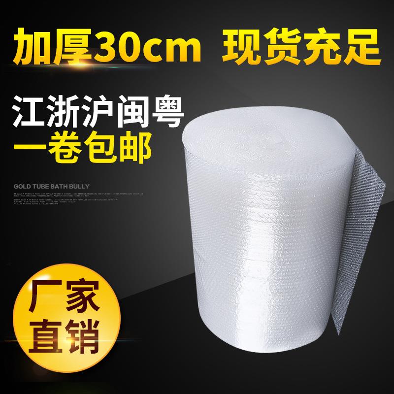 单面加厚宽30c加厚气泡膜 包装打包泡沫气泡垫 多款