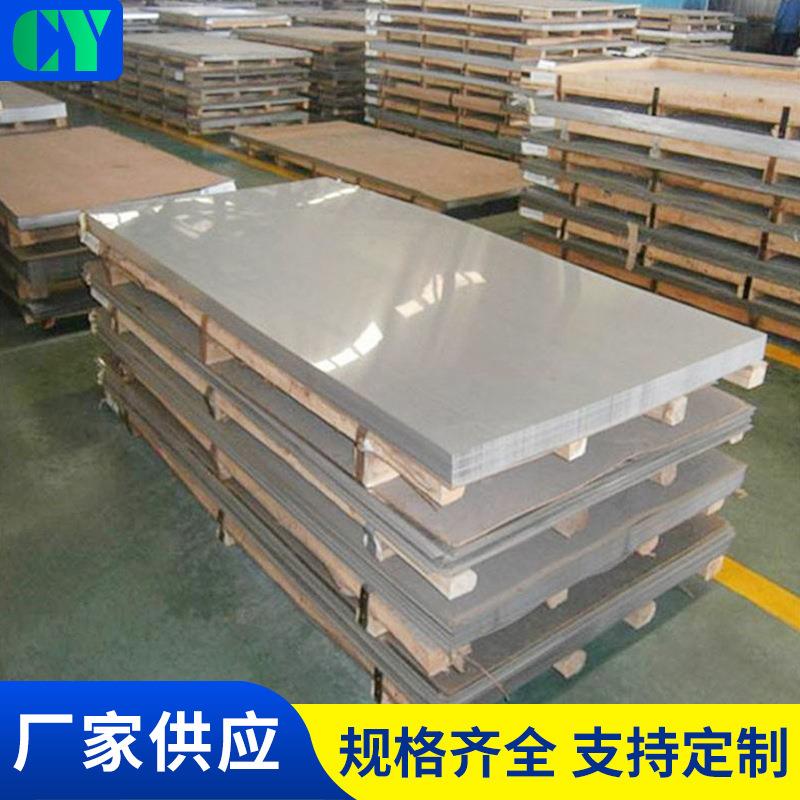 厂家304不锈钢板材 表面2B/8K镜面/拉丝/磨砂 卫浴厨房用品