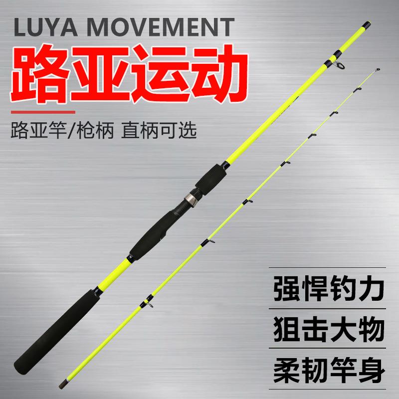 路亚竿插节竿海竿软尾1.6米1.8米2.1米2.4米钓鱼竿远投竿龙凤尾