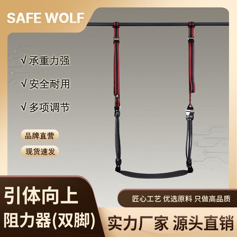 单脚引体向上阻力器家用健身器材拉力器乳胶弹力绳引体向上辅助带