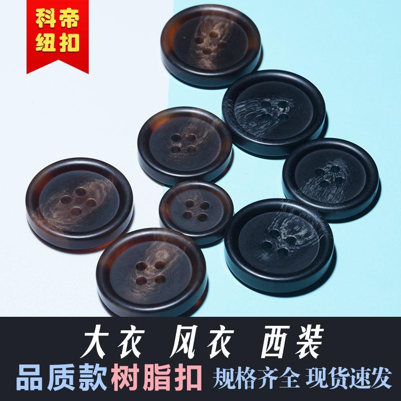 树脂纽扣黑色西装风衣四眼纽扣塑料哑光大衣纽扣厂家棒花现货