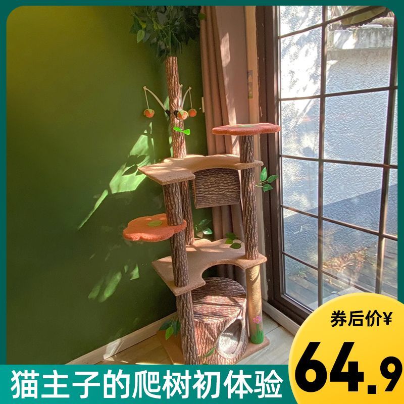 猫爬架不占地猫窝一体猫