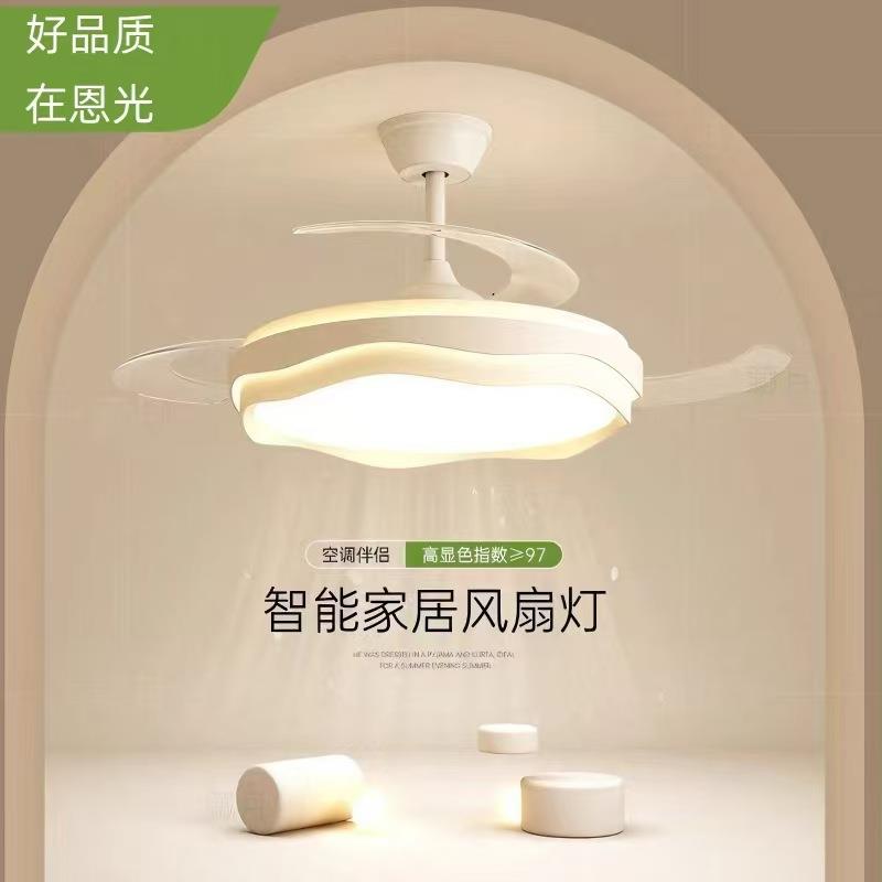 餐厅风扇灯静音大风力卧室客厅餐厅隐形护眼风扇灯极简风中山灯具