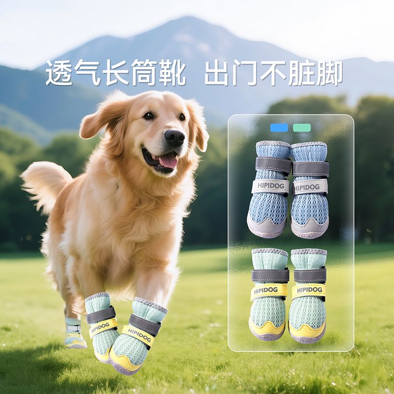 宠物大狗狗高帮透气鞋护