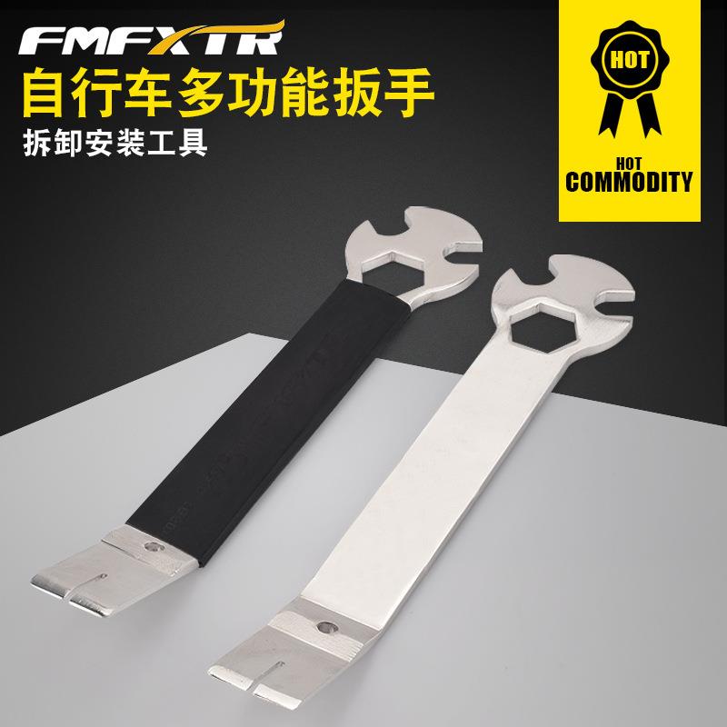 山地自行车多功能扳手脚踏安装拆卸开口扳手碟片校正扳手维修工具