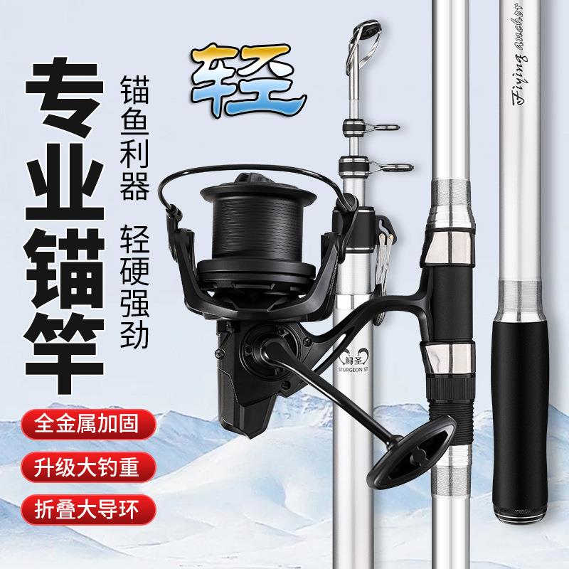 鲟圣超轻锚鱼竿远投竿超硬锚杆滑钓专业锚竿套装抛竿长节海竿可视