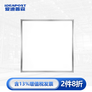 爱迪普森 60cm YQMBD1 LED平板灯办公室吸顶灯集成吊顶面板灯60