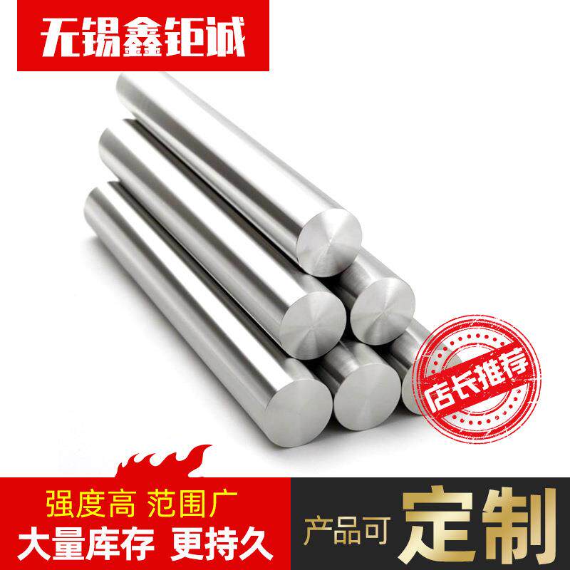 18Ni300马氏体高强时效钢圆棒 18Ni300马氏体高强时效钢方棒