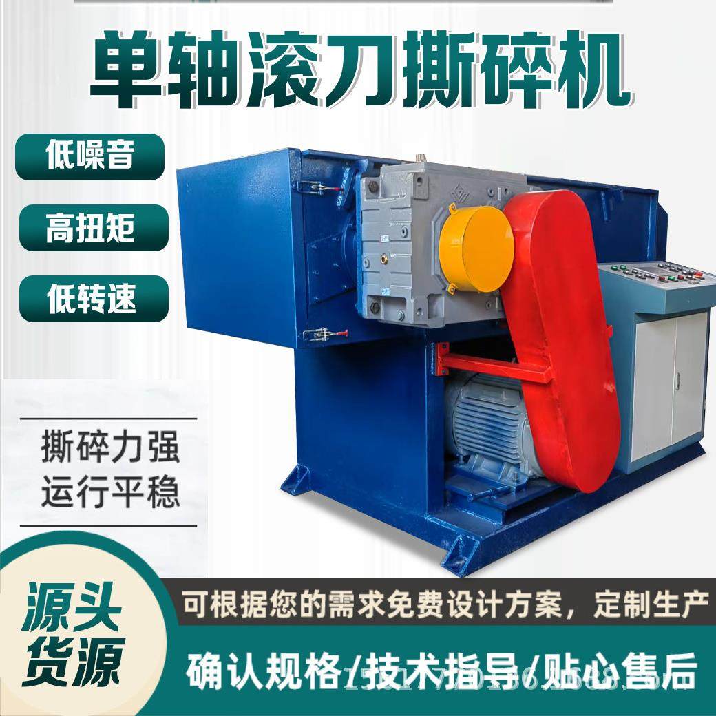 大型牛骨头海绵皮革粉碎机防尘网金属铝压块废料机头pp单轴撕碎机