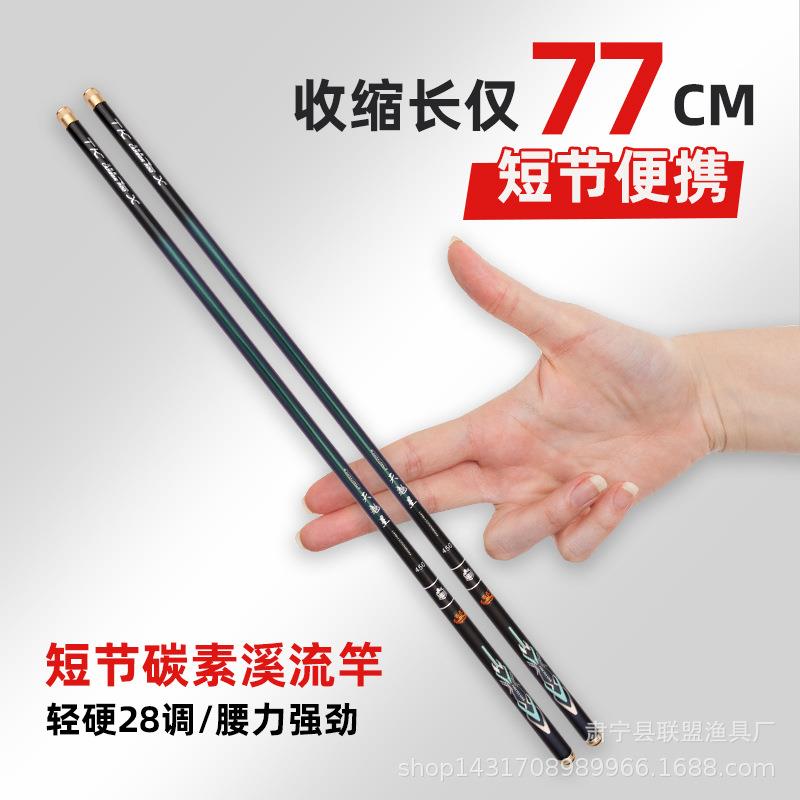 联威鱼竿短节竿28调钓鱼竿轻硬挺鱼杆 鱼竿手竿