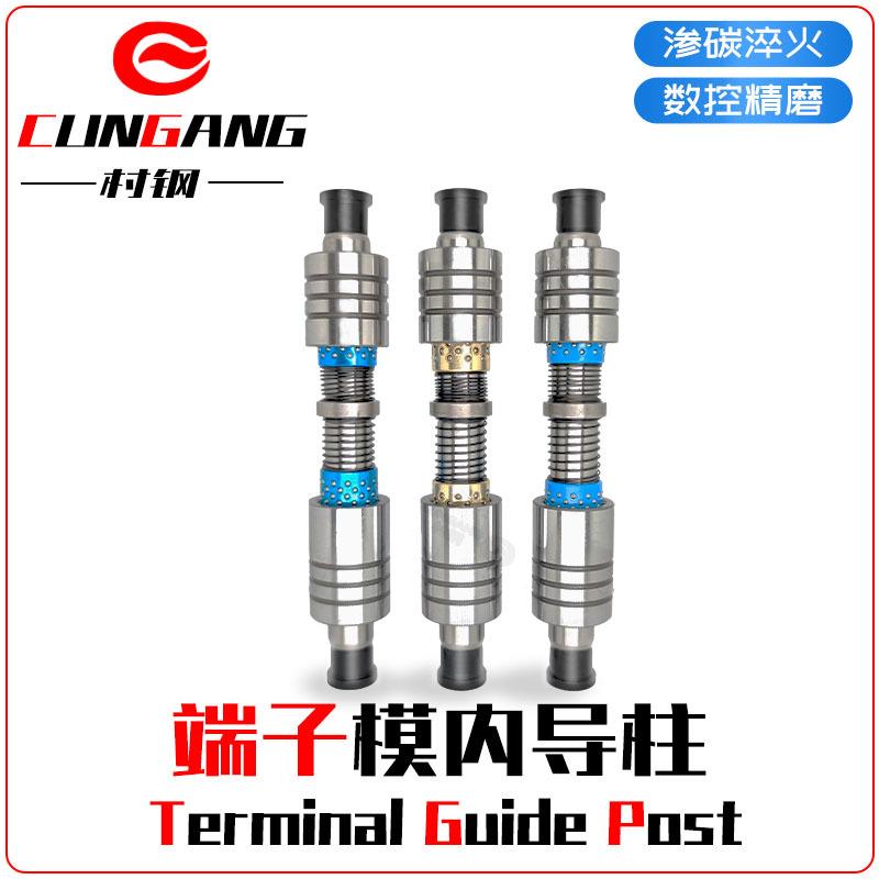A-TRP端子模内导柱十字导柱精密滚珠导柱导套SGPWH冲压模具配件