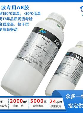 383AB超声波清洗机超声波震子胶水换能器振子振头用工业