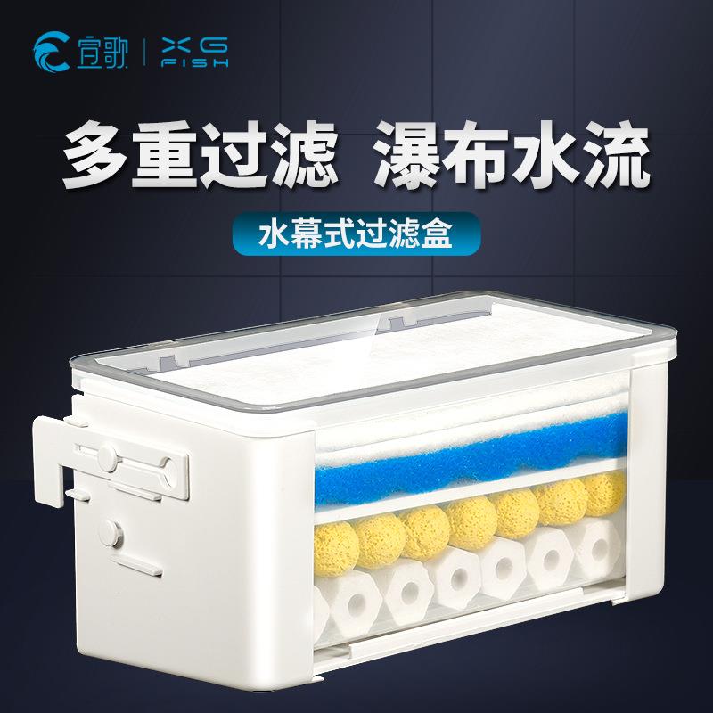 鱼缸滴流盒水幕过滤盒上置三合一过滤器龟缸乌龟低水位净水器上滤