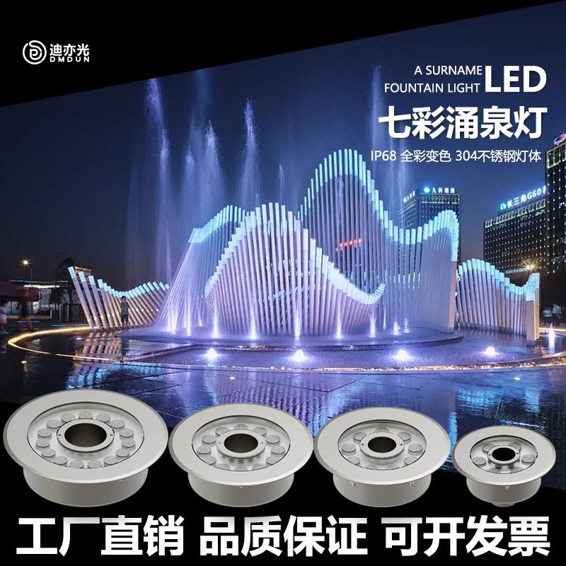 喷泉灯涌泉灯led户外防水射灯环形灯低压24V12V水下灯低压安全灯