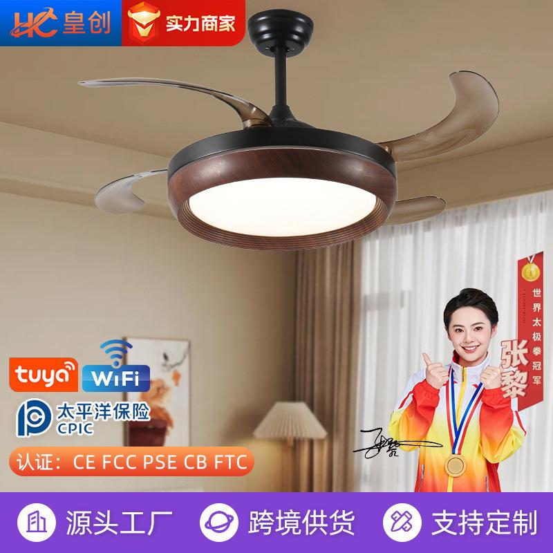 新款客厅餐厅隐形的复古智能变频卧室吊扇灯胡桃木色全光谱电扇灯