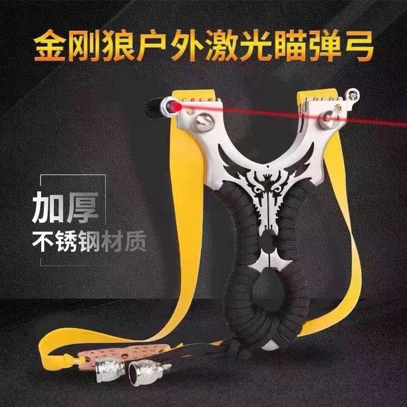 弹弓不锈钢金刚狼扁皮切割方瞄快压免绑弹工架户外成人竞技扁皮筋