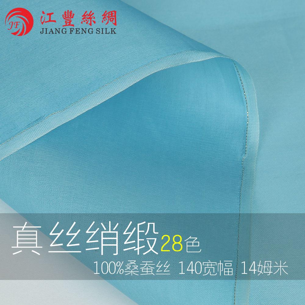 H12 真丝绡缎 14姆 夏装真丝欧根缎桑蚕丝硬纱缎挺括面料全真丝