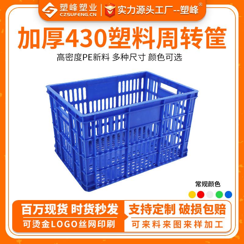 全新料加厚430筐工厂物料废料车间配货转运筐镂空透气烟草收集筐