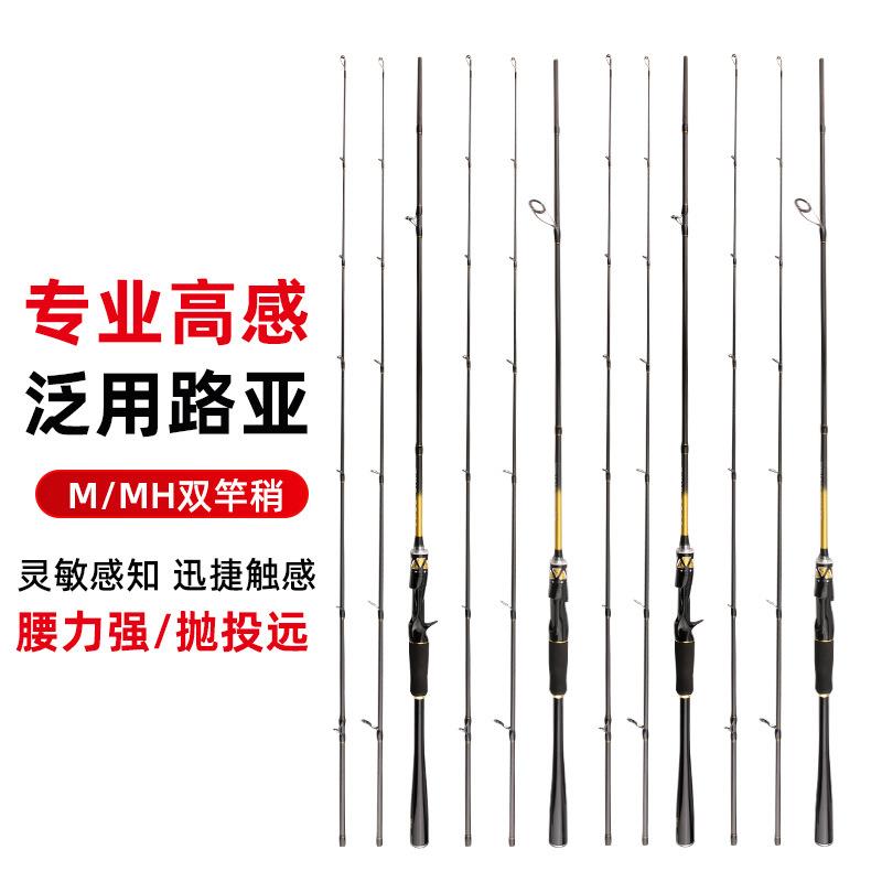 路亚竿 碳素双竿稍M调MH调枪柄直柄钓鱼竿黑鱼鲈鱼翘嘴钓鱼竿