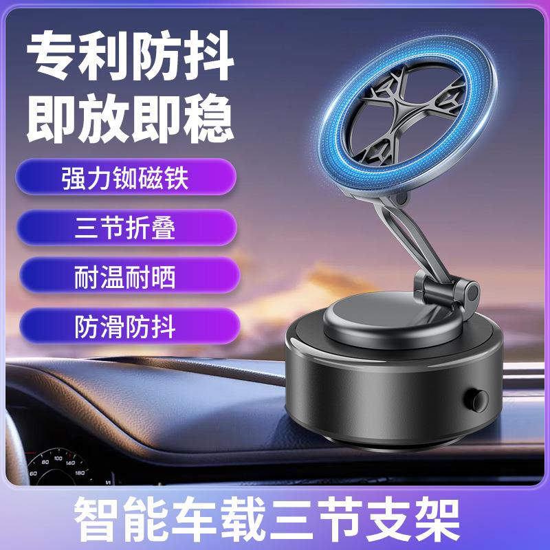新款车载手机支架 双面磁吸汽车手机支架电动真空吸附车用手机架