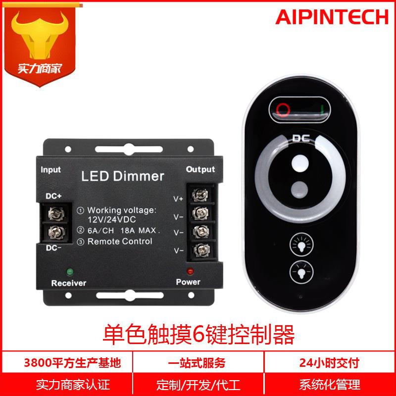 单色灯带LED灯条控制器无线射频调光器 铁壳单路控制器带触摸遥控