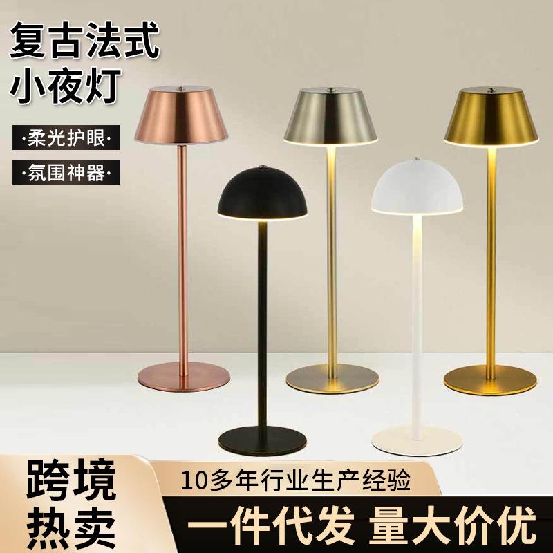 高脚台灯卧室床头灯北欧高级感复古法式酒吧轻奢简约风氛围小夜灯