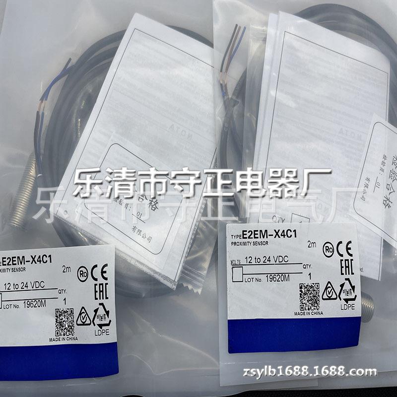全新传感器 E2EM-X4C1 E2EM-X4C2 接近开关 质保一年