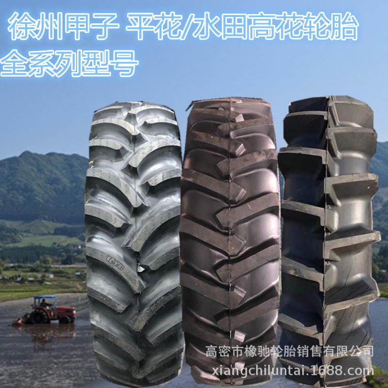 徐州甲字14.9-24/26/28/30 16.9/18.4-34/38/42拖拉机人字轮胎