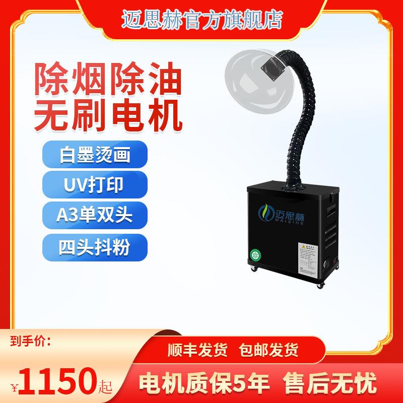 烫画烟雾净化器抖粉机油雾分离除烟机丝印排烟机除味设备吸烟机