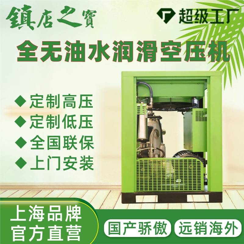 无油高压螺旋式气泵空气压缩机工厂水冷永磁变频水润滑螺杆空压机