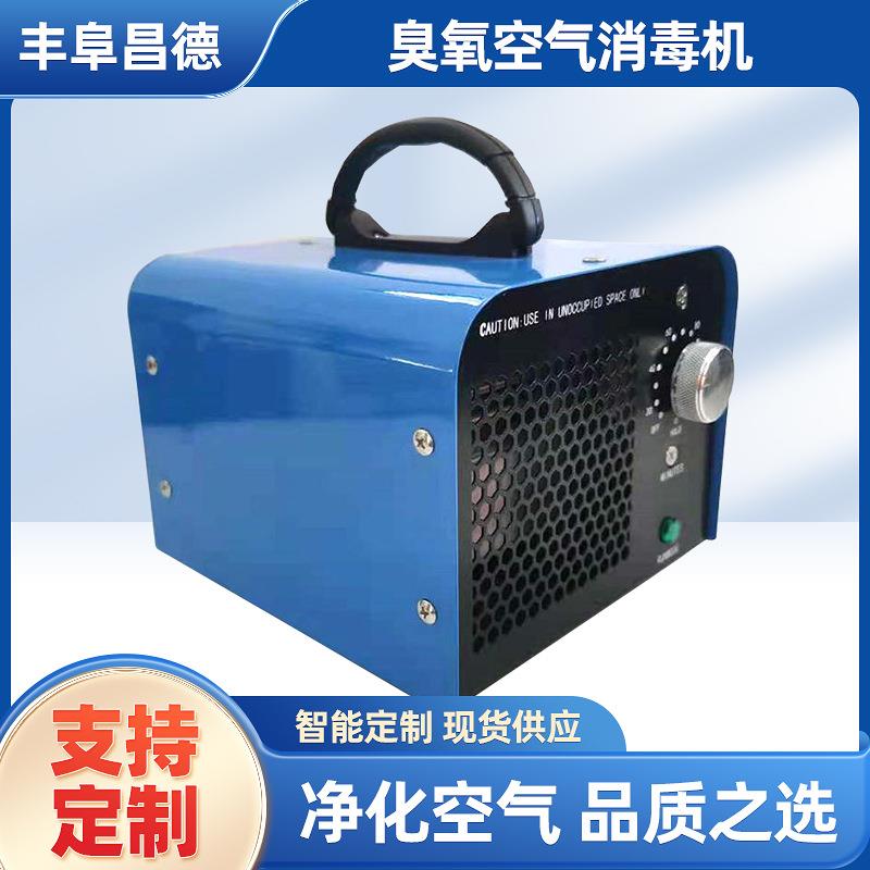 家用臭氧空气杀菌消毒机 外贸手提式臭氧发生器工厂