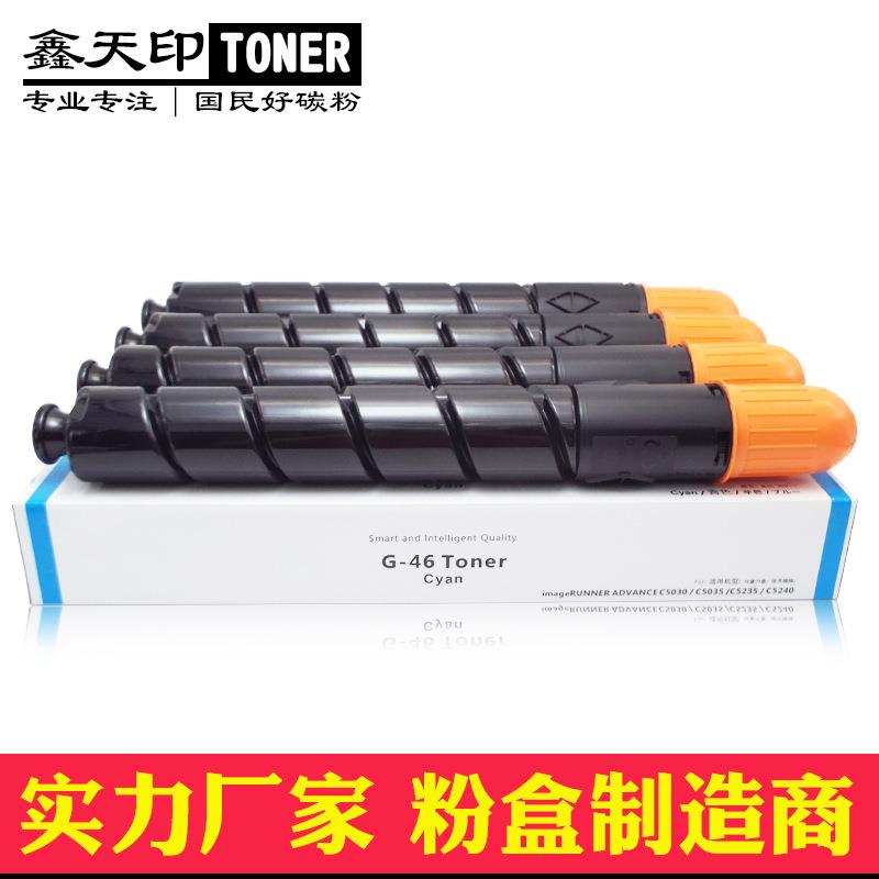 适用佳能IR C5030 C5035 C5235 C5240粉盒GPR31碳粉C-EXV29 NPG46