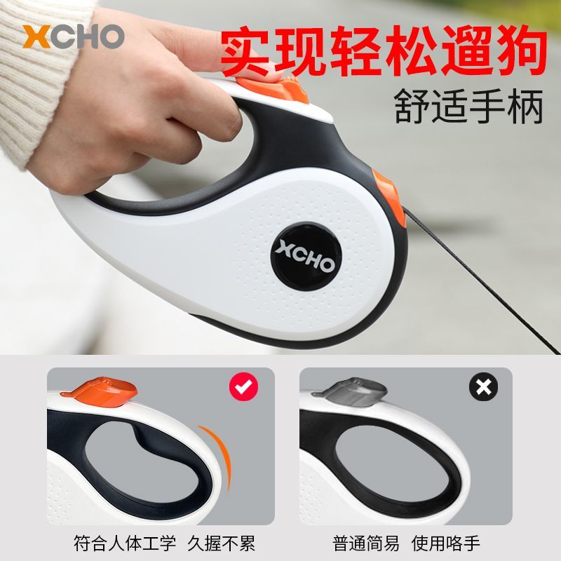 Xcho防爆冲可伸缩狗狗牵