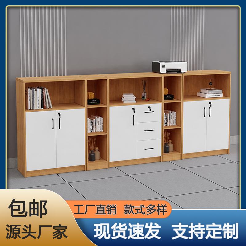 办公家具文件柜木质矮柜收纳柜办公室储物柜家用落地柜打印机柜