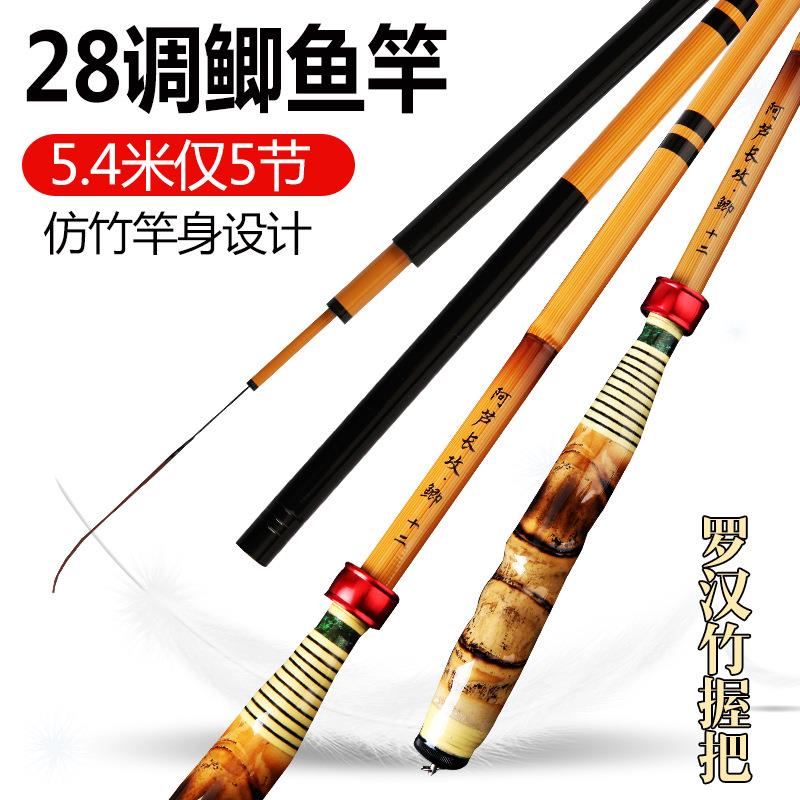 罗汉竹碳素鲫鱼竿手杆 28偏19调鱼竿鲤鱼竿超轻超硬超细台钓竿