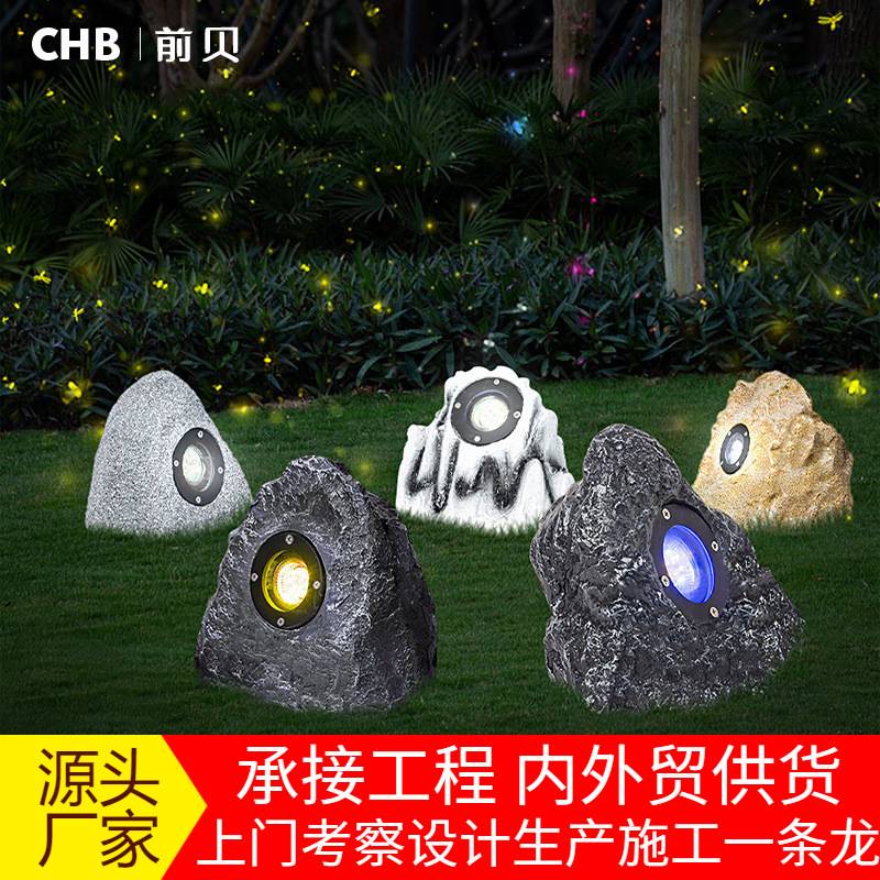 led户外仿石草地灯庭院景观灯防水造型灯花园别墅装饰草坪灯射灯