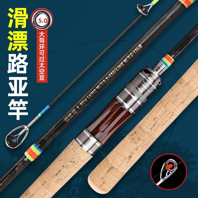 碳素L调路亚竿路滑竿滑漂竿实心竿稍大导环可过太空豆快调调鱼竿