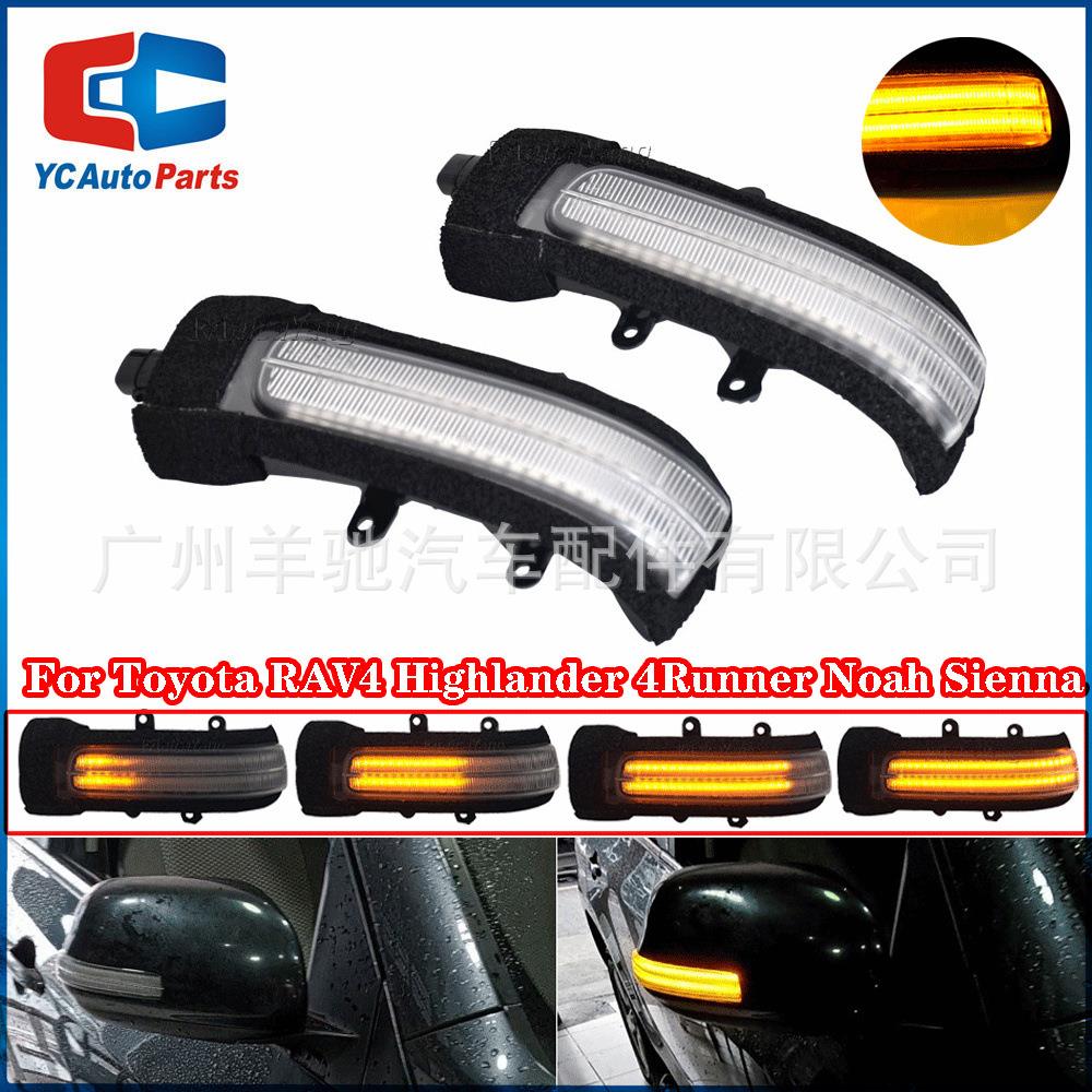 适用于丰田RAV4 XA30 Tacoma Sienna XL30后视镜流水灯转向信号灯