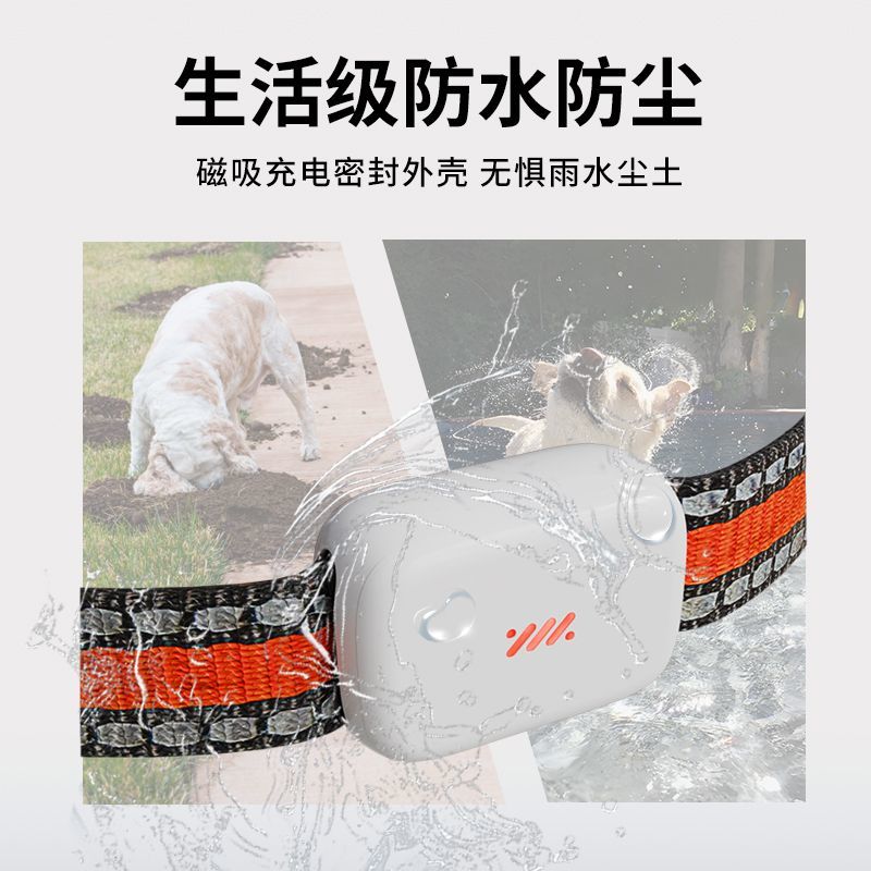宠物狗狗定位器猫咪GPS北