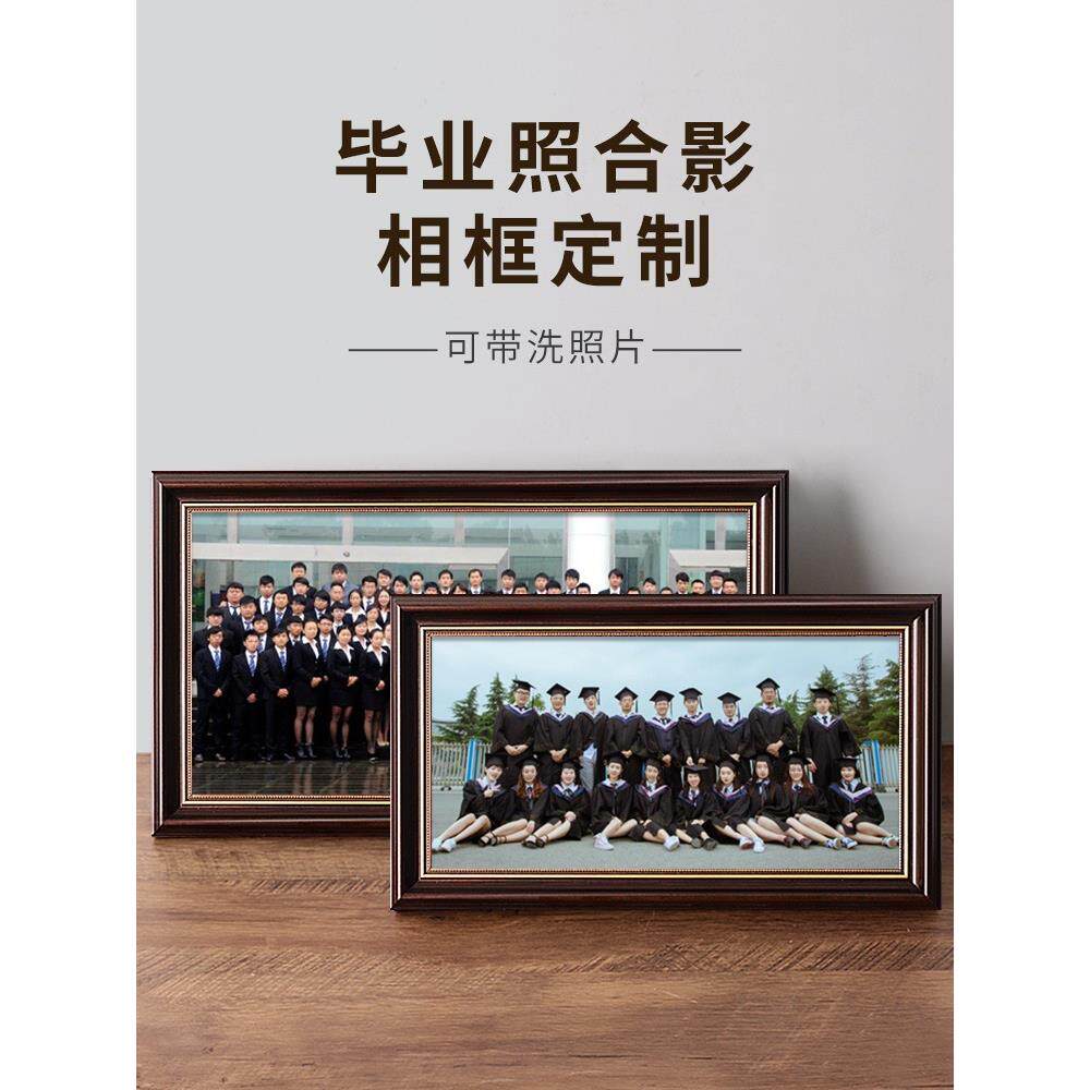 毕业照相框摆台集体照大合照合影照片框长方形可做长型A4像框挂墙
