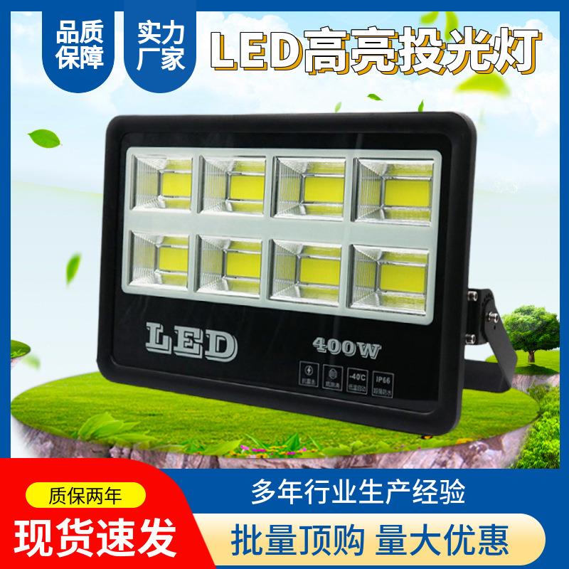 新款led投光灯50W户外防水泛光灯室外球场灯工地照明灯高杆投射灯