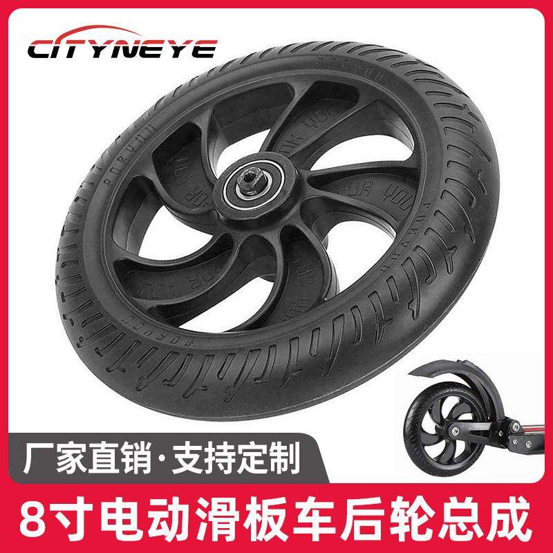 KUGOO S3电动滑板车塑料实心后轮 8寸实心胎带轮毂轴承后轮
