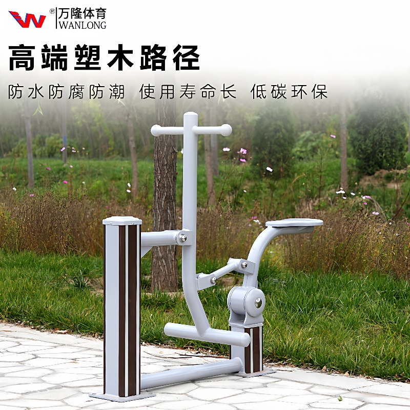 户外健身器材室外运动路径塑木铝木小区公园广场老人单杠器材组合