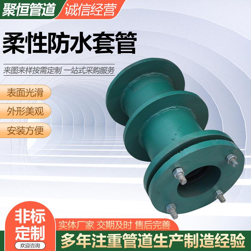 柔性防水套管通风钢套管预埋a型人防密闭穿墙不锈钢止水套管