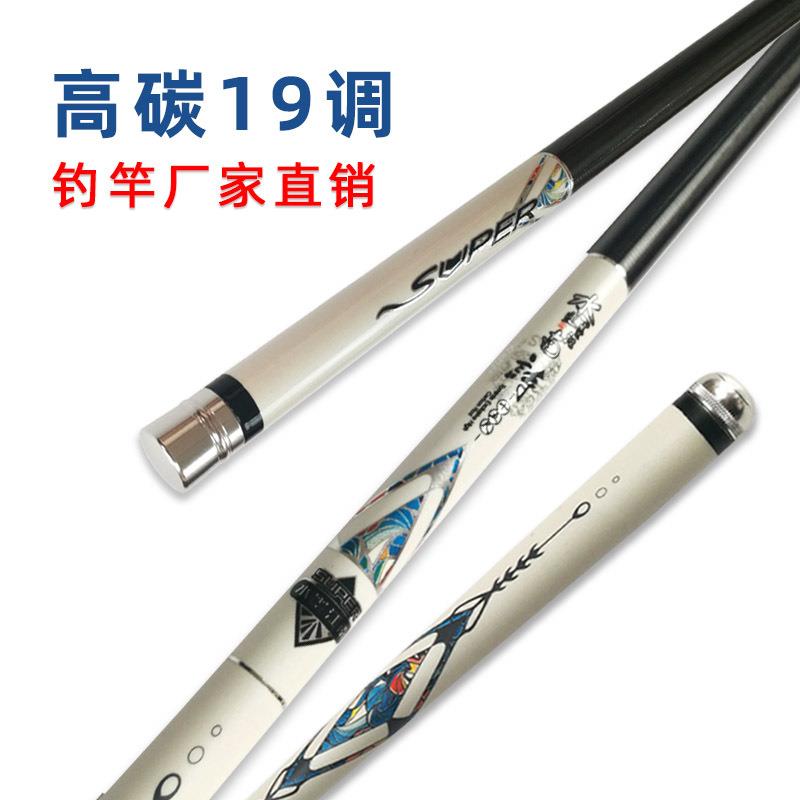 厂家供应 台钓竿19调超轻高碳素竞技超硬黑坑钓鱼竿渔具鱼竿